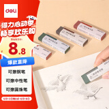 得力（deli）彩色全砂磨砂钢笔橡皮擦 普通中性笔/普通钢笔/普通圆珠笔专用 开学文具 五支装/盒