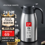 炊大皇保温壶304不锈钢家用大容量水壶茶壶防滑底暖水壶 2.2L