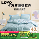 LOVO罗莱生活 水洗棉四件套 纯棉套件全棉床笠床上被套220*240cm