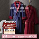 康尔馨五星级酒店浴袍 男女全棉毛巾料家居服浴衣 加厚柔软吸水 蓝色