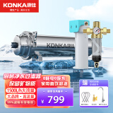 康佳 （KONKA）全屋中央管道净水器家用直饮超滤净水机前置农村井水别墅自来水过滤器大流量商用 1500L标配+稳压前置+后置阻垢器