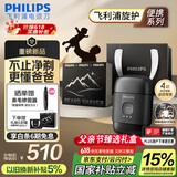飞利浦（PHILIPS）电动剃须刀鹅卵石便携式刮胡刀 0.0微米净剃黄金比例 极境黑 生日礼物送男友父亲节礼物 国家补贴