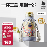 babycare儿童保温杯学饮水杯水壶吸管杯大宝宝316不锈钢三合一上学600ml