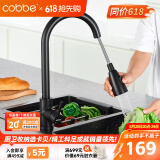 卡贝（cobbe）厨房水龙头304不锈钢抽拉式冷热家用水槽洗碗洗菜洗手盆抽拉龙头