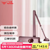 飞球( Fly.Globe) 闭门器液压缓冲家用防火门关门器 承重80-100KG 
