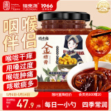 福东海 冰糖金桔膏260g 手工熬制浓缩广西融安金桔水果蜂蜜膏