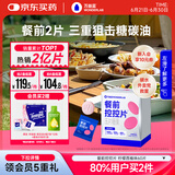万益蓝WonderLab白芸豆餐前控控片 膳食纤维糖碳油减大餐 肚子阻60颗