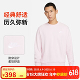 耐克（NIKE）男运动服春秋季套头毛圈卫衣轻盈舒适BV2667-663 粉色 L