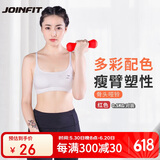 JOINFIT捷英飞小哑铃骨头哑铃女士家用健身 0.5KG对装 红色 J.T.003AB-J