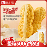 a1面包营养早餐食品夹心面包早点儿童小面包整箱礼盒学生花生味面包