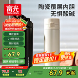 富光保温杯弹跳盖杯子陶瓷内胆大容量便携学生保冷水杯车载户外儿童