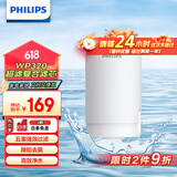 飞利浦（PHILIPS）水龙头净水器原装滤芯AWP320沸石颗粒活性炭超滤膜复合滤芯 适配：AWP3878