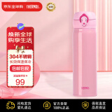 膳魔师(THERMOS) 保温杯保冷杯粉色500ml不锈钢车载水杯学生杯子JNL-502