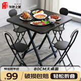 华恺之星折叠桌 桌子折叠餐桌简易便捷小户型饭桌方桌吃饭桌CJ018 80cm