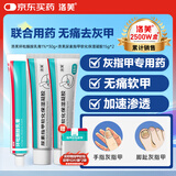 洛芙 环吡酮胺乳膏1%（20g：0.2g）30g*1+洛芙尿素指甲软化保湿凝胶15g*2+洛芙指甲封包胶带10片/袋*2袋