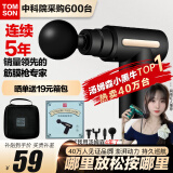 汤姆森（TOMSON）【10年美国运动品牌】筋膜枪家用健身便携按摩仪器肌肉放松颈膜抢 Pro Max专业级特快黑色