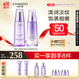 自然堂凝时鲜颜水乳8件套装 淡纹紧致保湿滋润 礼物