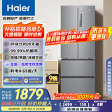 海尔（Haier）335升法式多门四开门电冰箱小户型家用一级能效变频风冷无霜超薄BCD-335WLHFD9DS9家电国家补贴20%