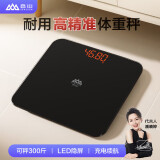 香山体重秤电子秤人体 家用精准称重体重计高精度人体秤健康减肥秤 大秤面 玄黑-LED显示【充电款】