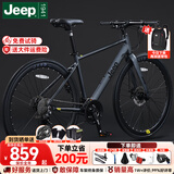 Jeep吉普公路自行车碟刹变速自行车男女学生公路车竞技代步车-RS730 RS730-直把-高级灰-铝合金 M码（适合身高165-185CM） 21速-初学者骑行(入门款)