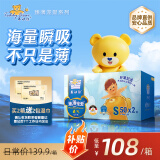 泰迪熊（Teddy Bear）臻薄透气纸尿裤S100片(4-8公斤)新生儿尿不湿 品牌直供安心品质