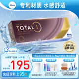 爱尔康视康水梯度天天抛30片水润保湿高透氧硅水凝胶近视隐形眼镜日抛 水梯度天天抛30片装 450度