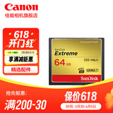 闪迪单反相机内存卡 闪迪cf卡 5d3 7d 5d4高速存储卡 64G 120MB/S CF卡