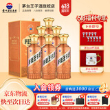 茅台王子酒 酱香经典  酱香型高度白酒 送礼 婚宴 喜酒 53度 500mL 6瓶 整箱装