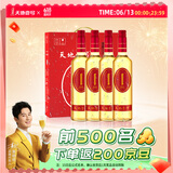 天地壹号 苹果醋饮料650ml*4瓶 0脂肪 酸爽解腻 多喝醋有好处年货