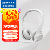 罗技（Logitech）H390 立体声USB耳机 带麦克风话筒 电脑笔记本办公耳麦 珍珠白 单个装