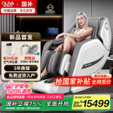 欧利华新品按摩椅家用全身智能全自动多功能豪华沙发8808Max国家补贴母亲节礼物 爵士白