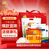 维维中老年高钙营养礼盒2240g  父亲节送礼多重营养粉 豆奶粉奶粉麦片