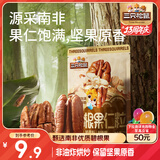 三只松鼠碧根果仁70g/袋 每日坚果炒货干果 免剥休闲零食小吃