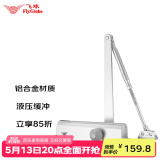 飞球( Fly.Globe) 闭门器液压缓冲可调节关门器适合门重80-100KG