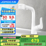 九牧（JOMOO）多功能面盆水龙头双控洗脸盆一键止水升降抽拉龙头32399-649/KB-Z