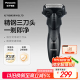 松下（Panasonic）经典3系剃须刀电动往复式男士刮胡刀进口三刀头 生日礼物 送男友送老公WSL7D