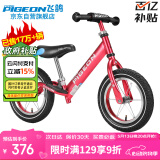 飞鸽（PIGEON）儿童平衡车滑步车幼儿学步车小孩滑行车单车14寸充气轮酒红色