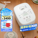 象印（ZO JIRUSHI）电饭煲2-3人 日本进口IH家用多功能电饭锅3L 两组预约 杂粮饭糙米饭 NW-QRH10C