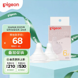 贝亲（Pigeon）自然实感第3代启衔奶嘴 宽口径奶嘴 L号-2只装 BA136 6个月以上