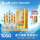 西凤华山论剑10年52度华山论剑凤香型白酒端午节日送礼 52度 500mL 6瓶