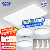 欧普（OPPLE） LED简约超薄 吸顶灯 全屋客厅灯卧室灯具大气现代简约 A4【客卧调光款】3室1厅配餐吊灯