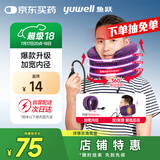 鱼跃（Yuwell）颈椎牵引器C型理疗固定脖子颈椎手动充气护颈拉托伸固定颈托