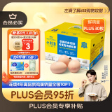 黄天鹅鸡蛋可生食鸡蛋30枚鸡蛋单枚53g新鲜鸡蛋PLUS定制礼盒装