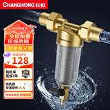 长虹全屋中央净水器自来水前置过滤器反冲洗家用大流量冲洗净水机商用奶茶果茶店 4分活接【5T大流量】