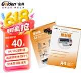 金典（GOLDEN）塑封膜A4塑封膜过塑膜护卡膜 过胶膜护卡膜100张/包 10C 220*307  A4/100mic