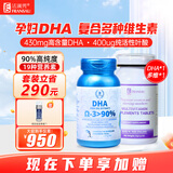 法澜秀dha孕妇  孕早中晚期备孕哺乳期营养品DHA鱼油专用  新西兰进口 孕妇DHA*1+叶酸多维*1