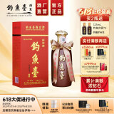 钓鱼台国宾酒(第一代)贵州酱香型53度白酒端午节日礼盒酒水收藏粮食酒 53度 500mL 1瓶