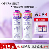 娥佩兰（OPERA）第四代升级娜之里薏仁水500ml*2（生日礼物 清爽不油腻）