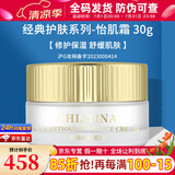 克丽缇娜蛋白霜怡肌霜伊油11乳四大金刚精华克缇组合套装护肤品 怡肌霜30g