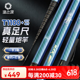 渔之源传统钓长杆鱼竿钓鱼竿手竿炮竿大物竿巨物竿打窝竿长竿 12m 【远攻深水 定点打窝】二代MAX-送竿包